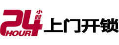 永城开锁_永城指纹锁_永城换锁